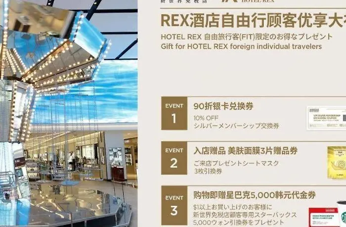 Hotel Rex